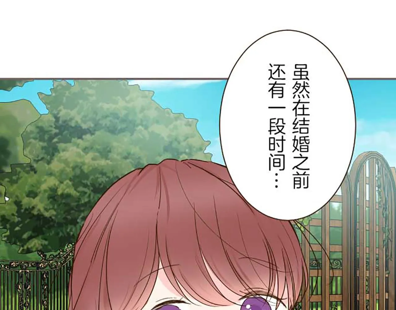 第79话 被溺爱的证据 第126页