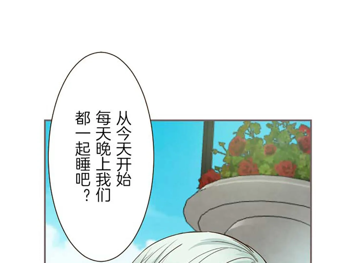 第79话 被溺爱的证据 第128页