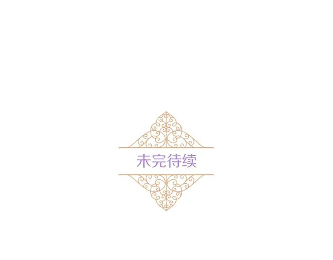 第79话 被溺爱的证据 第131页