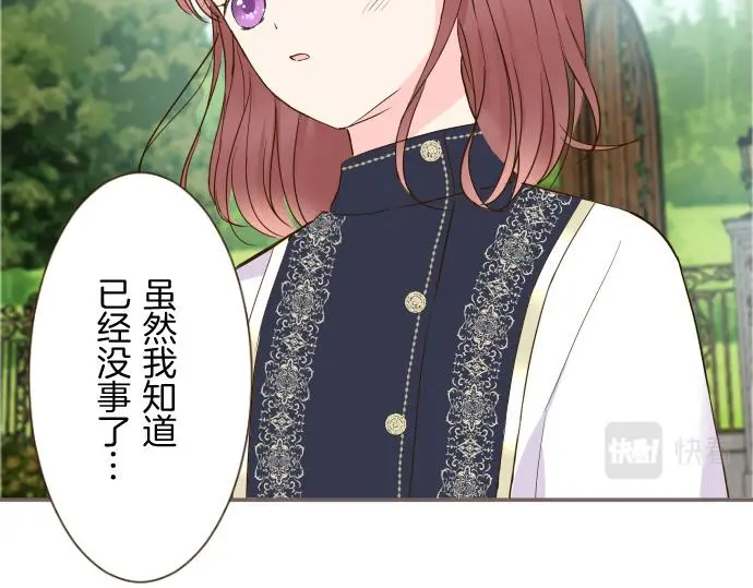 第80话 都琉的母亲 第6页