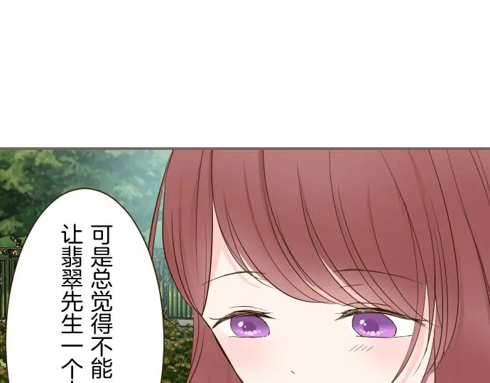 第80话 都琉的母亲 第7页