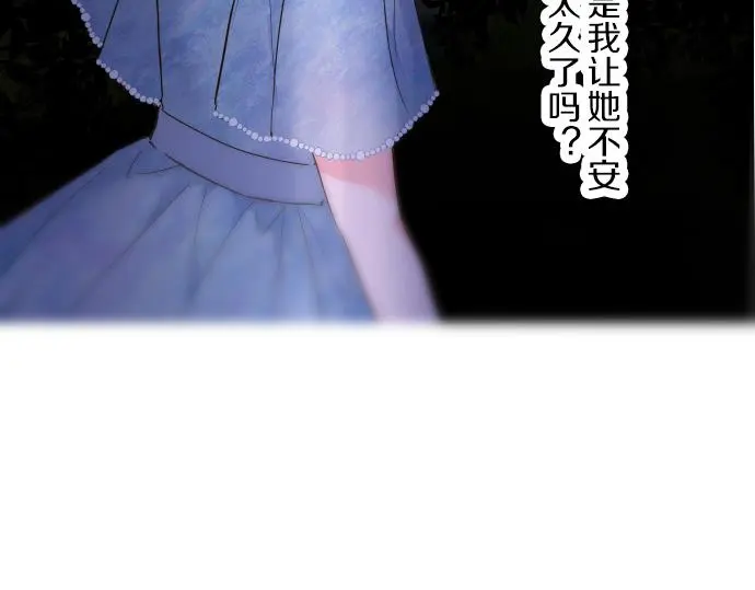 第80话 都琉的母亲 第11页