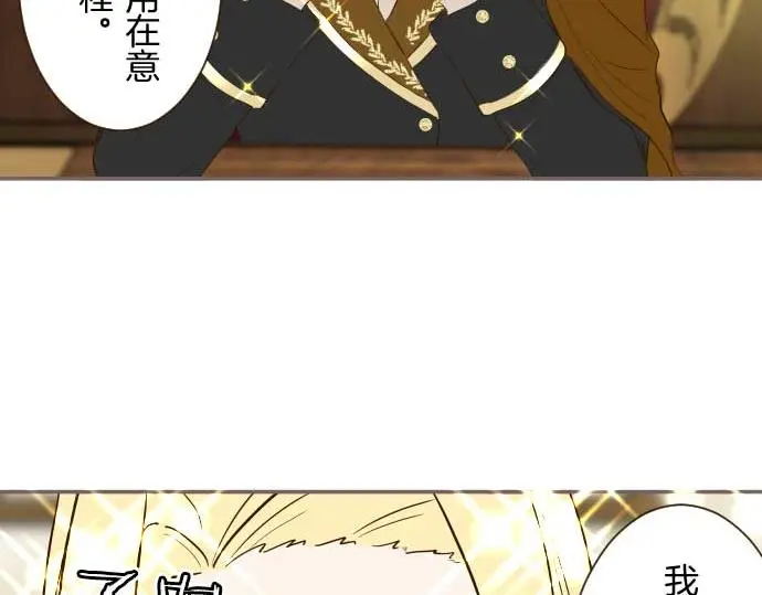 第80话 都琉的母亲 第18页