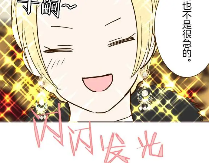 第80话 都琉的母亲 第19页