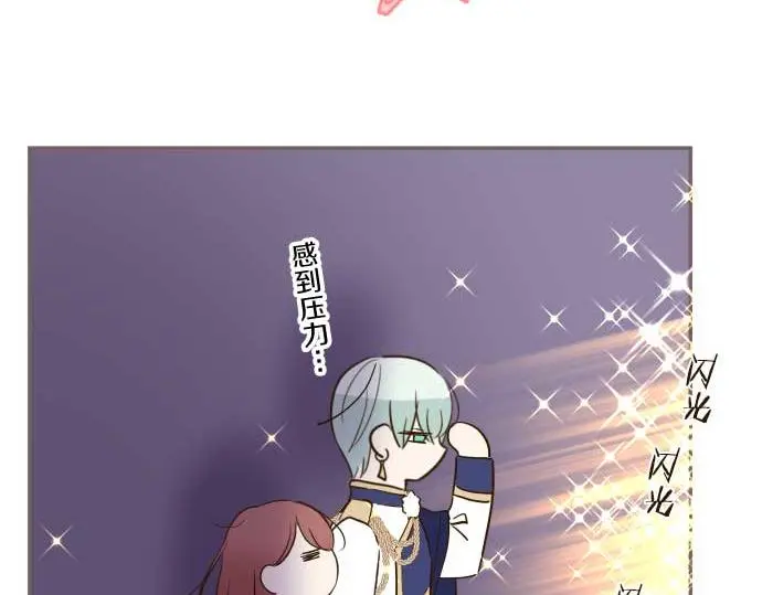 第80话 都琉的母亲 第20页