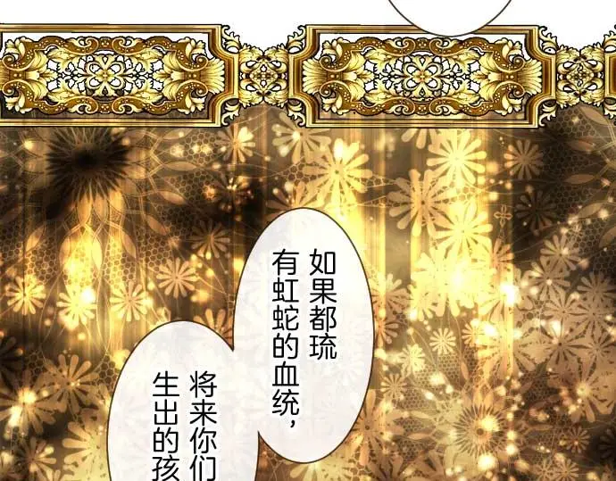 第80话 都琉的母亲 第24页