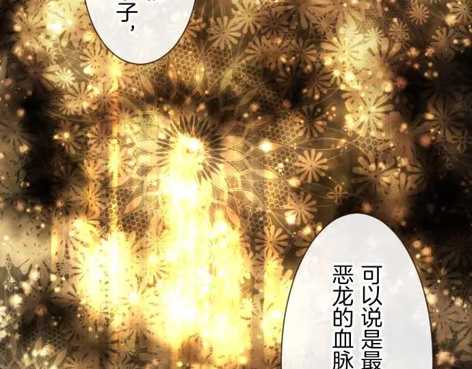 第80话 都琉的母亲 第25页