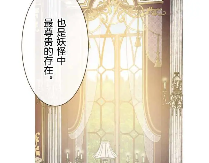 第80话 都琉的母亲 第27页
