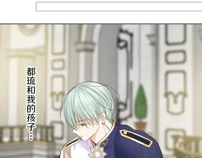第80话 都琉的母亲 第30页