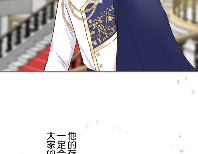 第80话 都琉的母亲 第31页