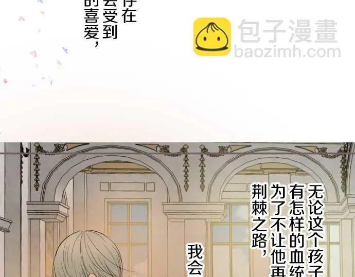 第80话 都琉的母亲 第32页