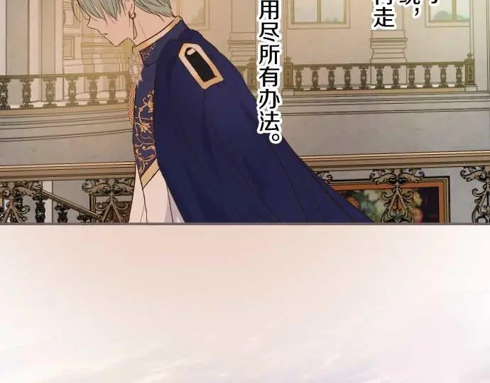 第80话 都琉的母亲 第33页
