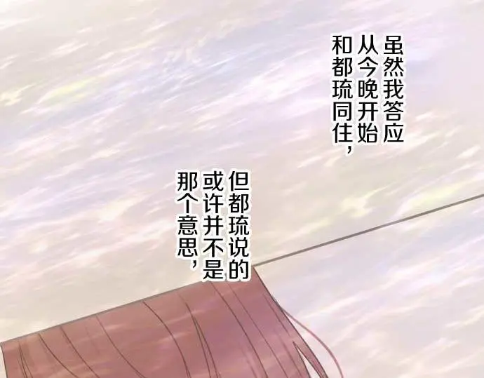 第80话 都琉的母亲 第34页