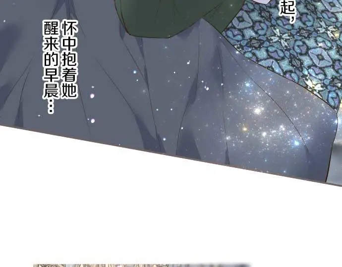 第80话 都琉的母亲 第37页