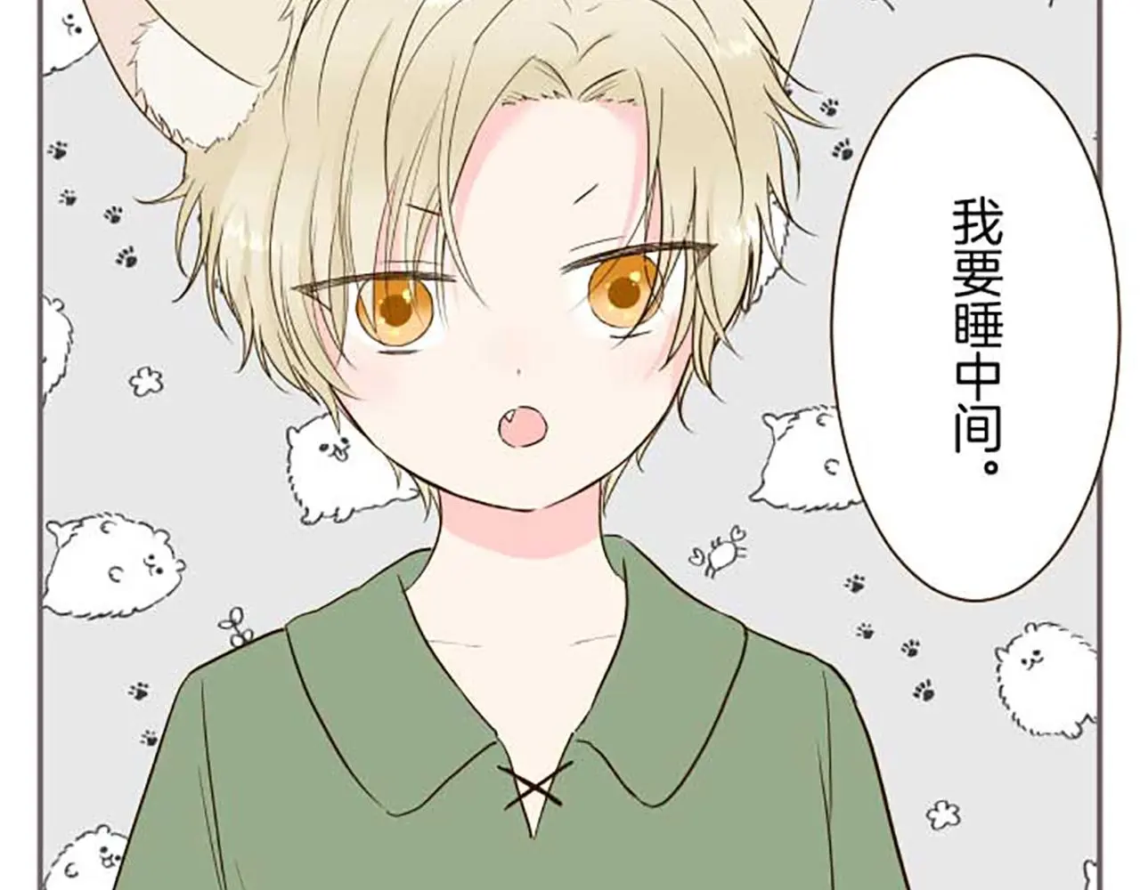 第80话 都琉的母亲 第43页