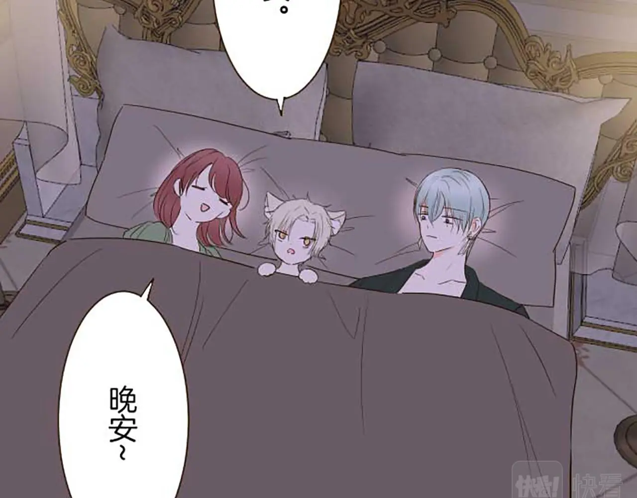 第80话 都琉的母亲 第45页