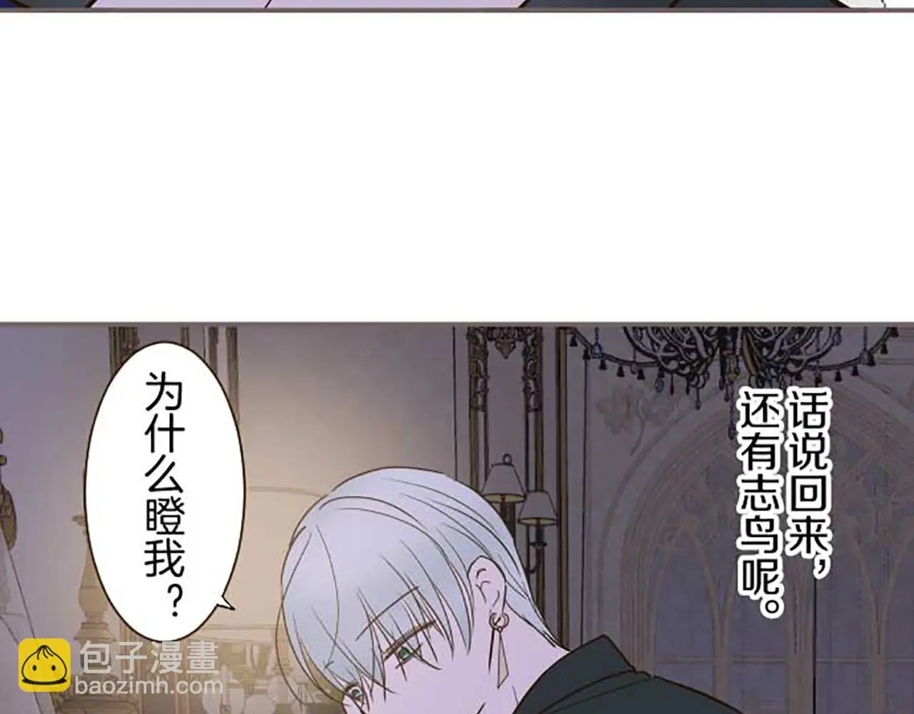 第80话 都琉的母亲 第48页