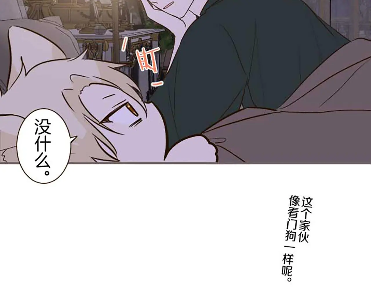 第80话 都琉的母亲 第49页