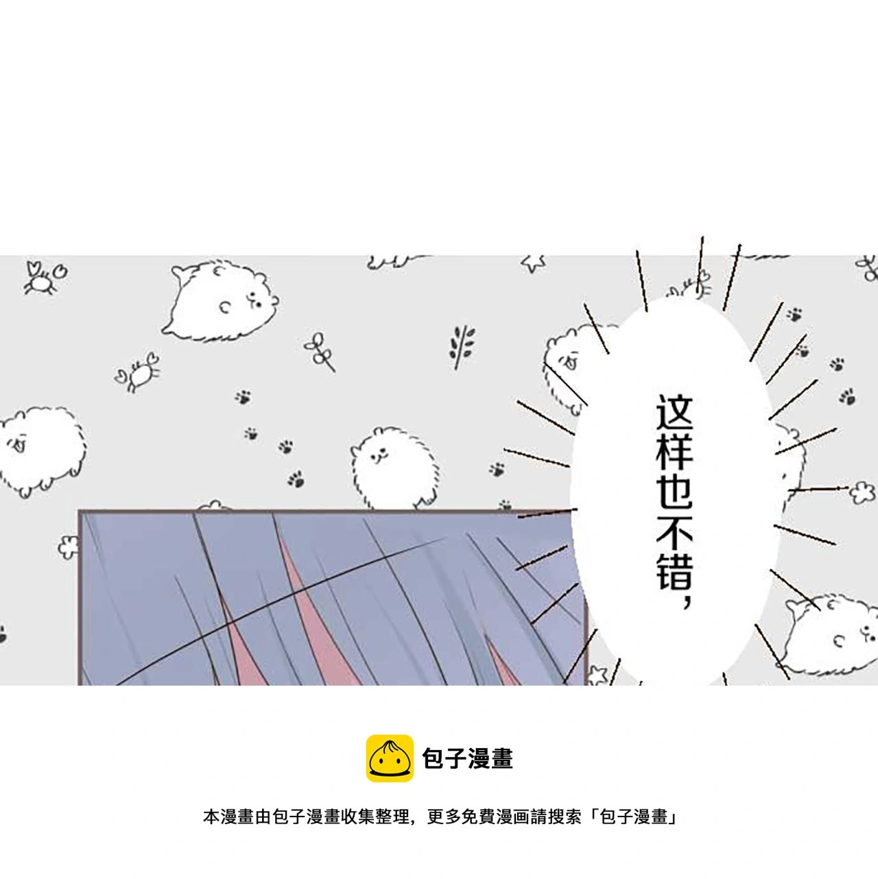 第80话 都琉的母亲 第50页