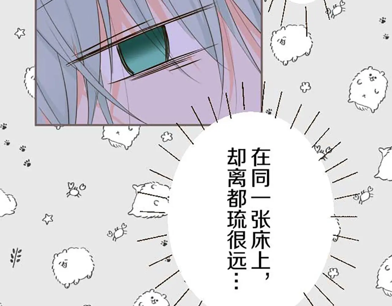 第80话 都琉的母亲 第51页
