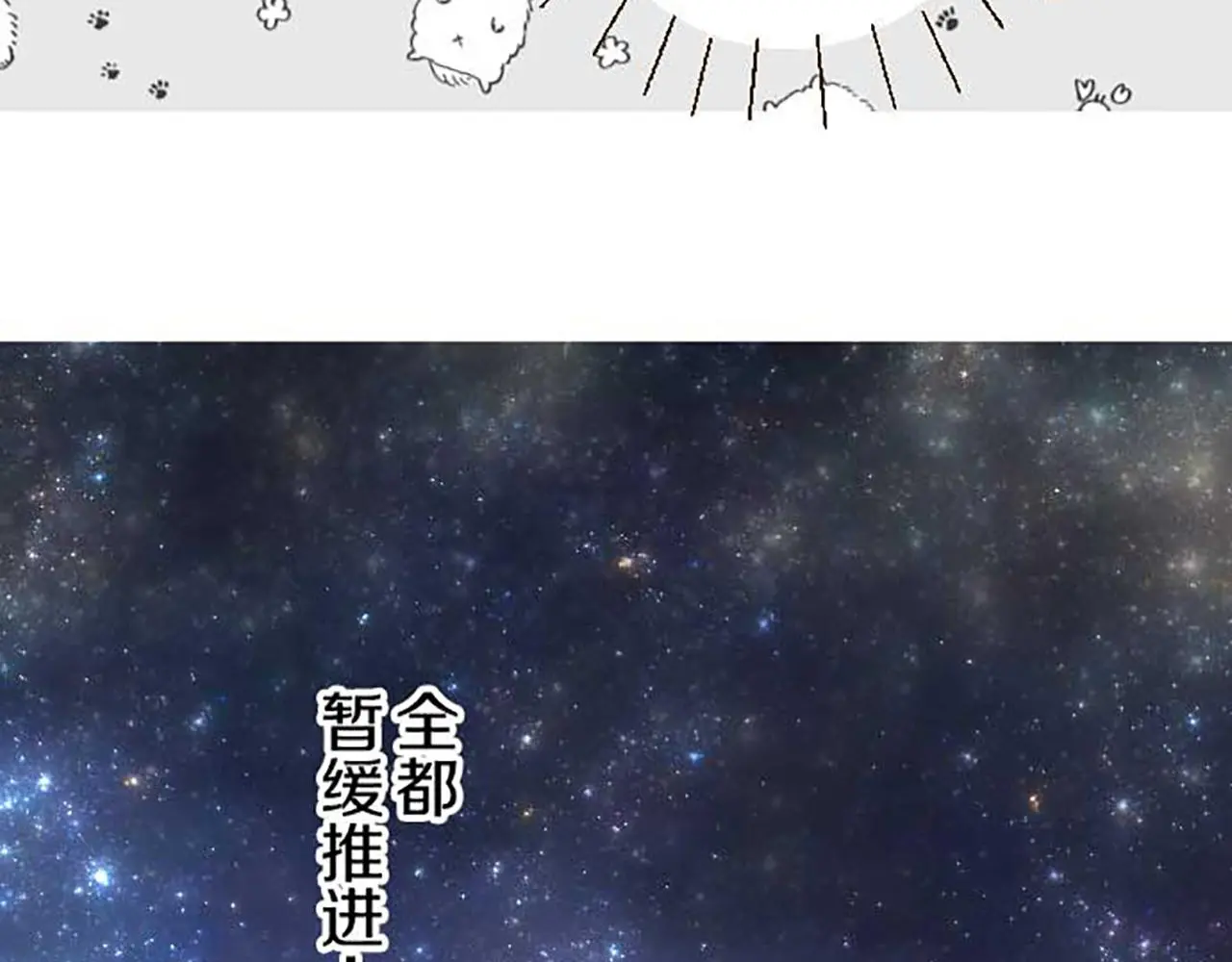 第80话 都琉的母亲 第52页