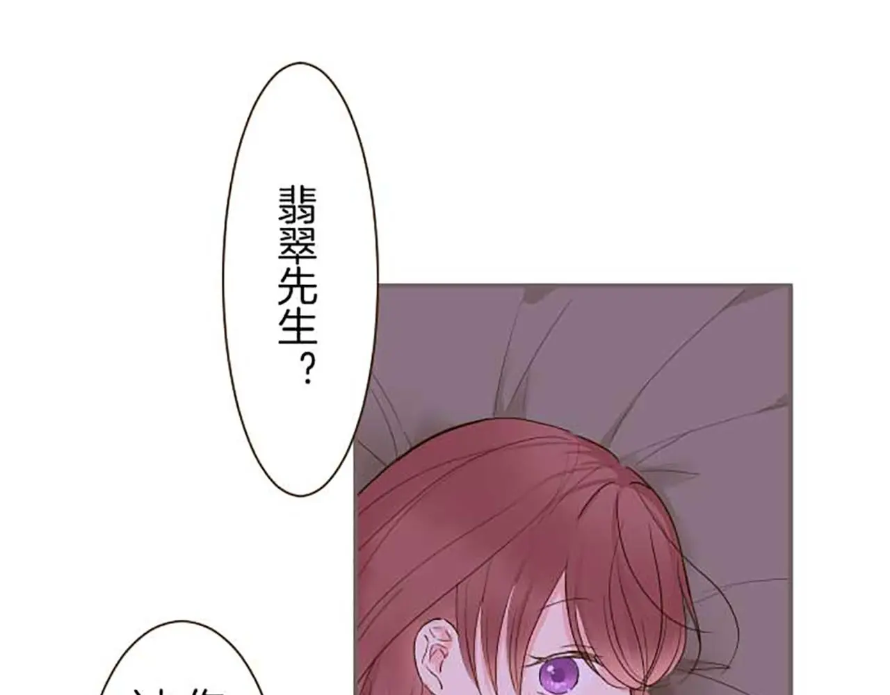 第80话 都琉的母亲 第58页