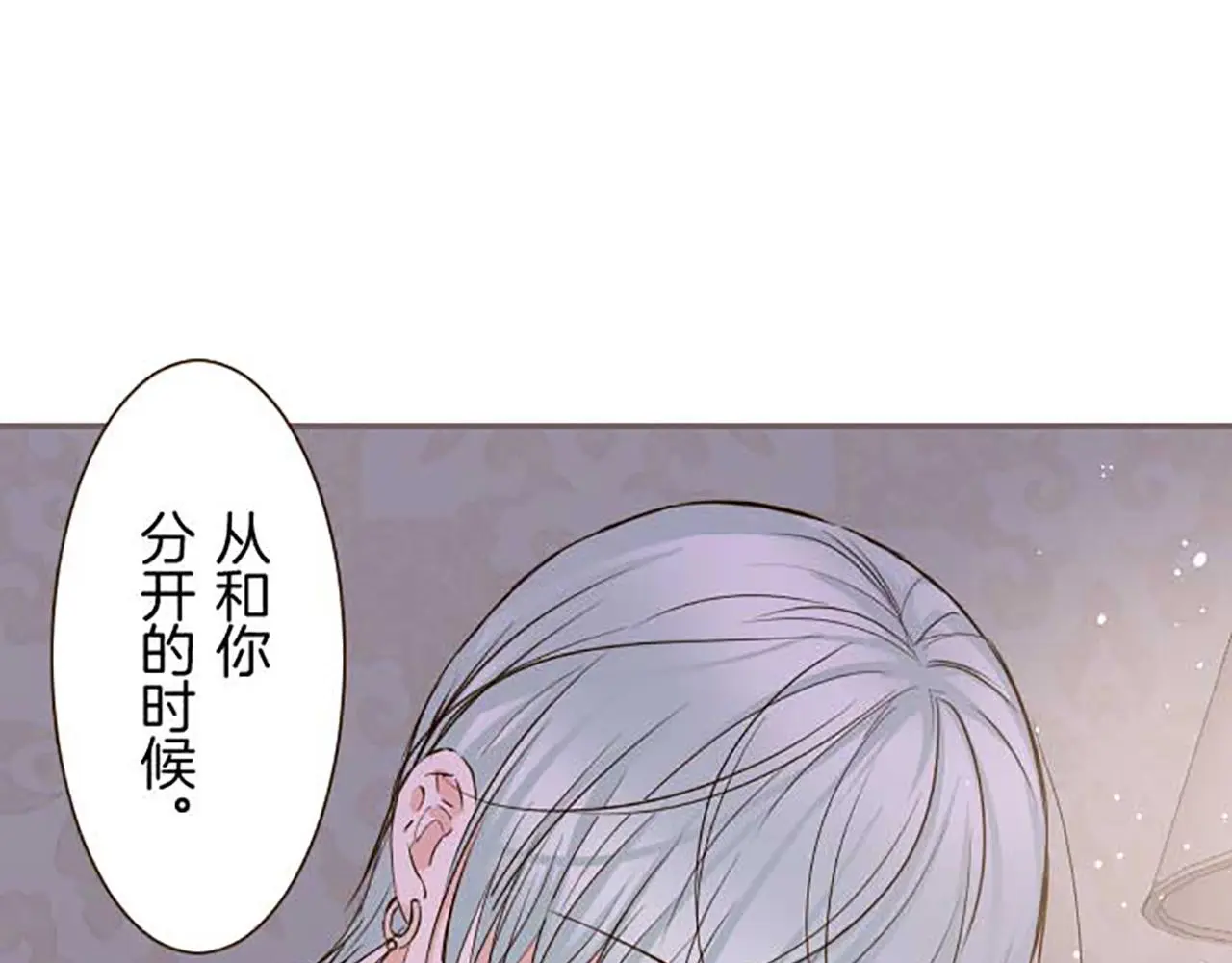 第80话 都琉的母亲 第60页