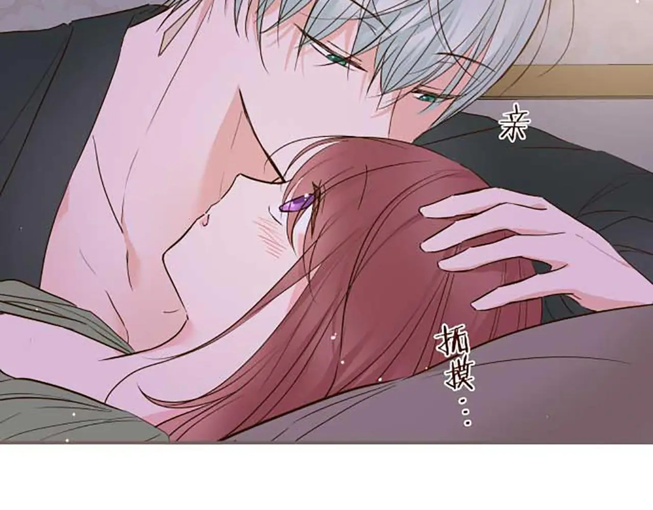 第80话 都琉的母亲 第61页