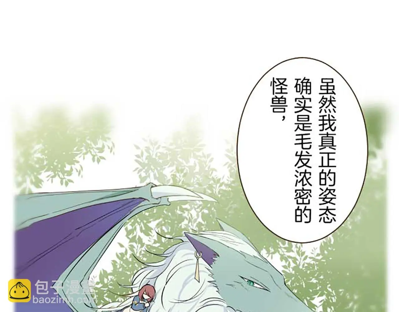第80话 都琉的母亲 第62页