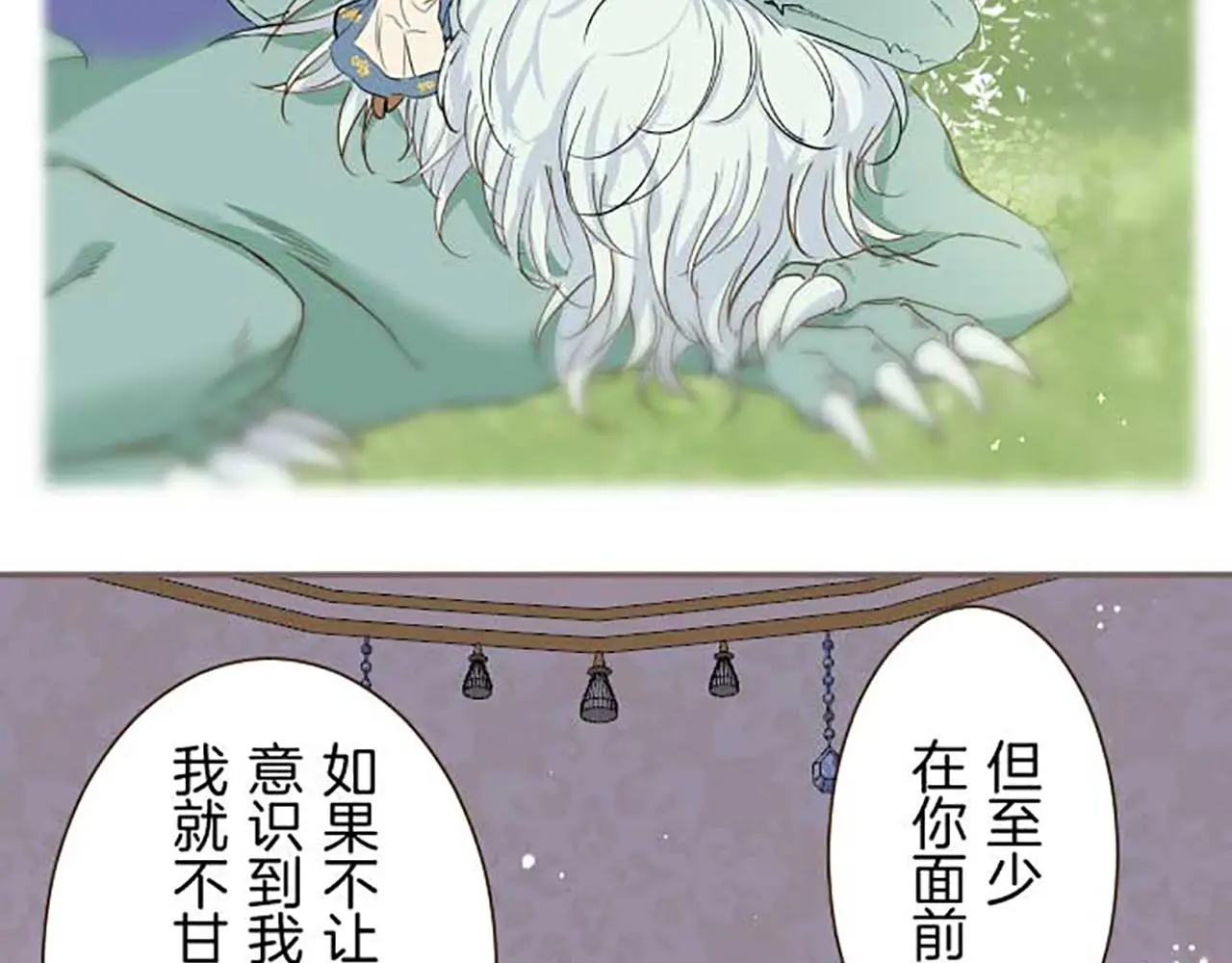 第80话 都琉的母亲 第63页