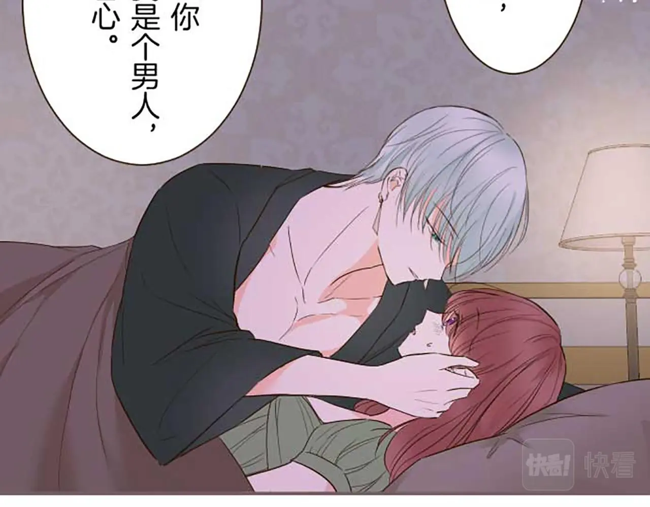第80话 都琉的母亲 第64页