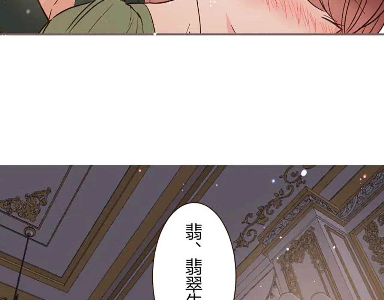 第80话 都琉的母亲 第72页