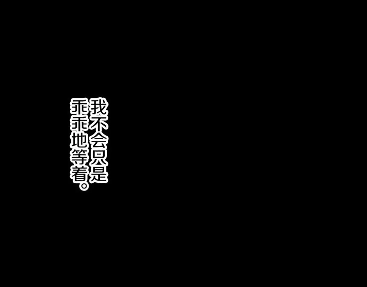 第80话 都琉的母亲 第81页