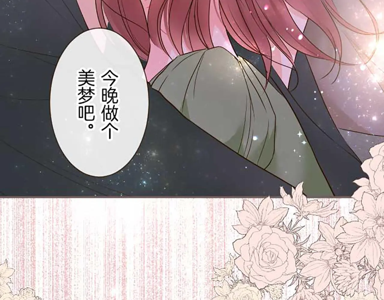 第80话 都琉的母亲 第85页