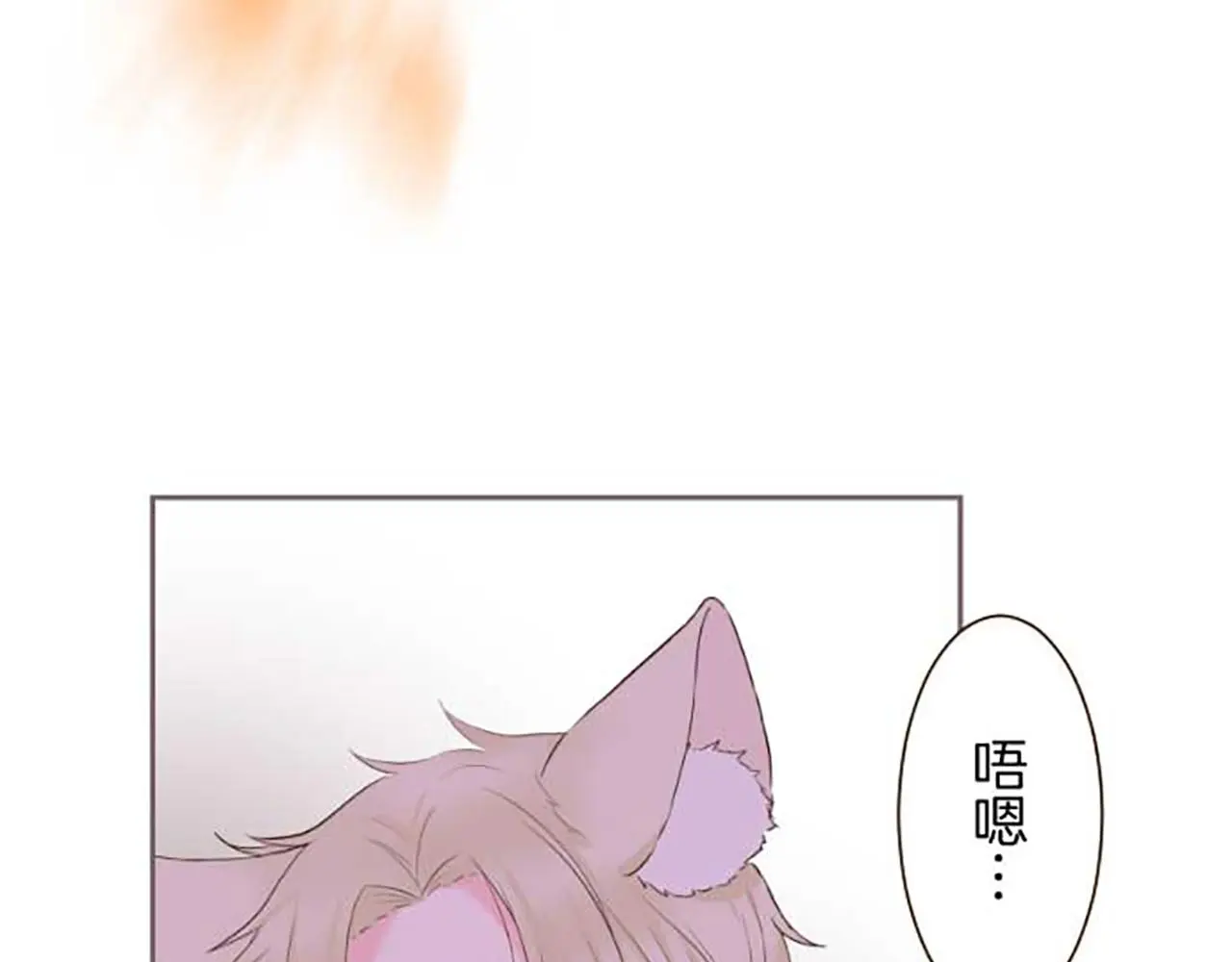 第80话 都琉的母亲 第89页
