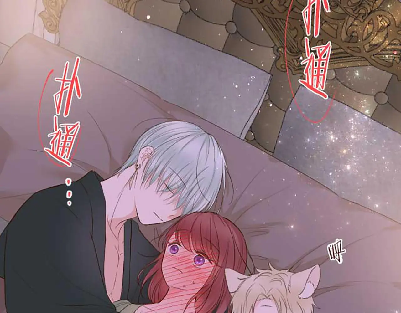 第80话 都琉的母亲 第91页