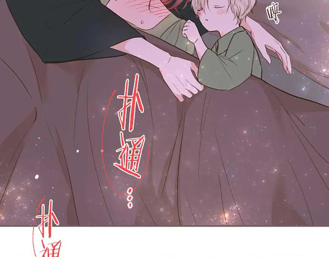 第80话 都琉的母亲 第92页