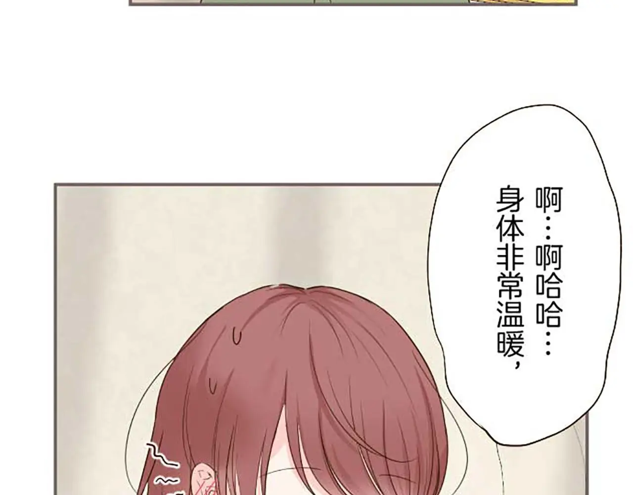 第80话 都琉的母亲 第98页