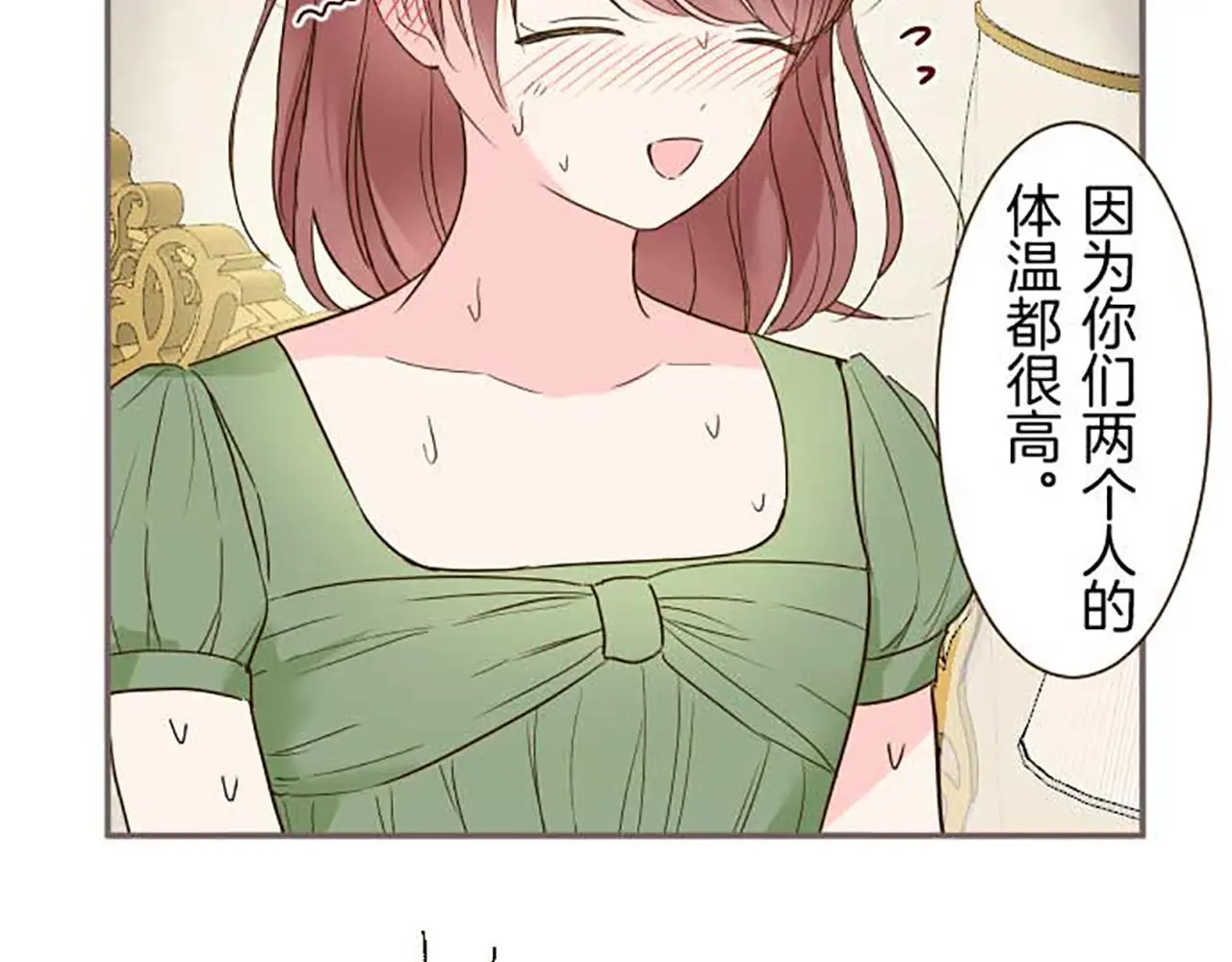 第80话 都琉的母亲 第99页