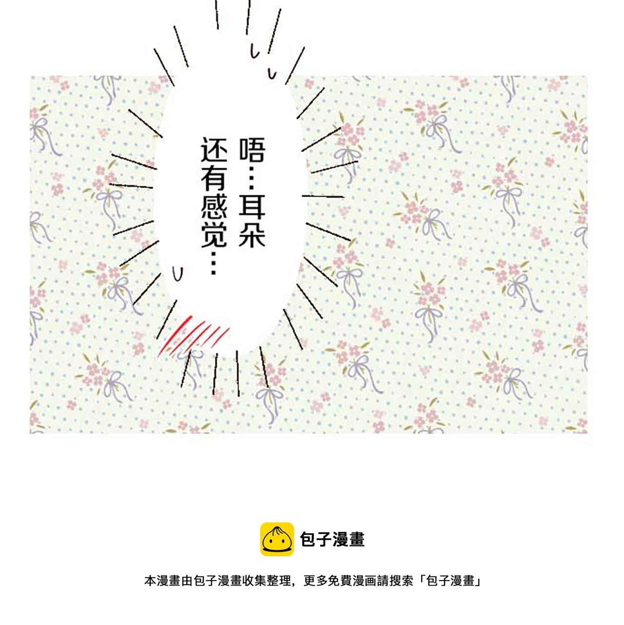第80话 都琉的母亲 第100页