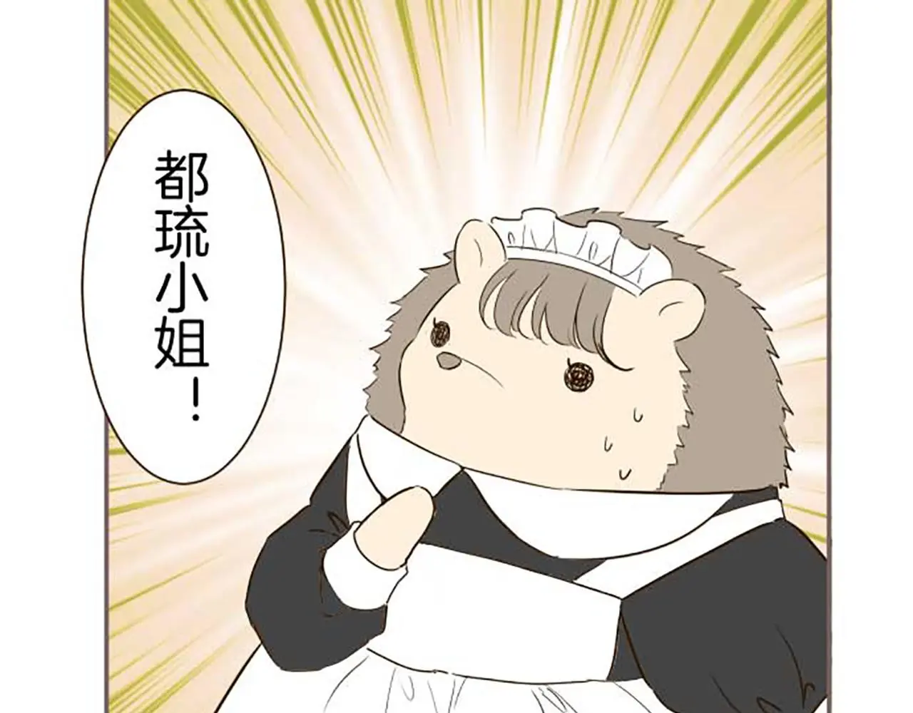 第80话 都琉的母亲 第107页
