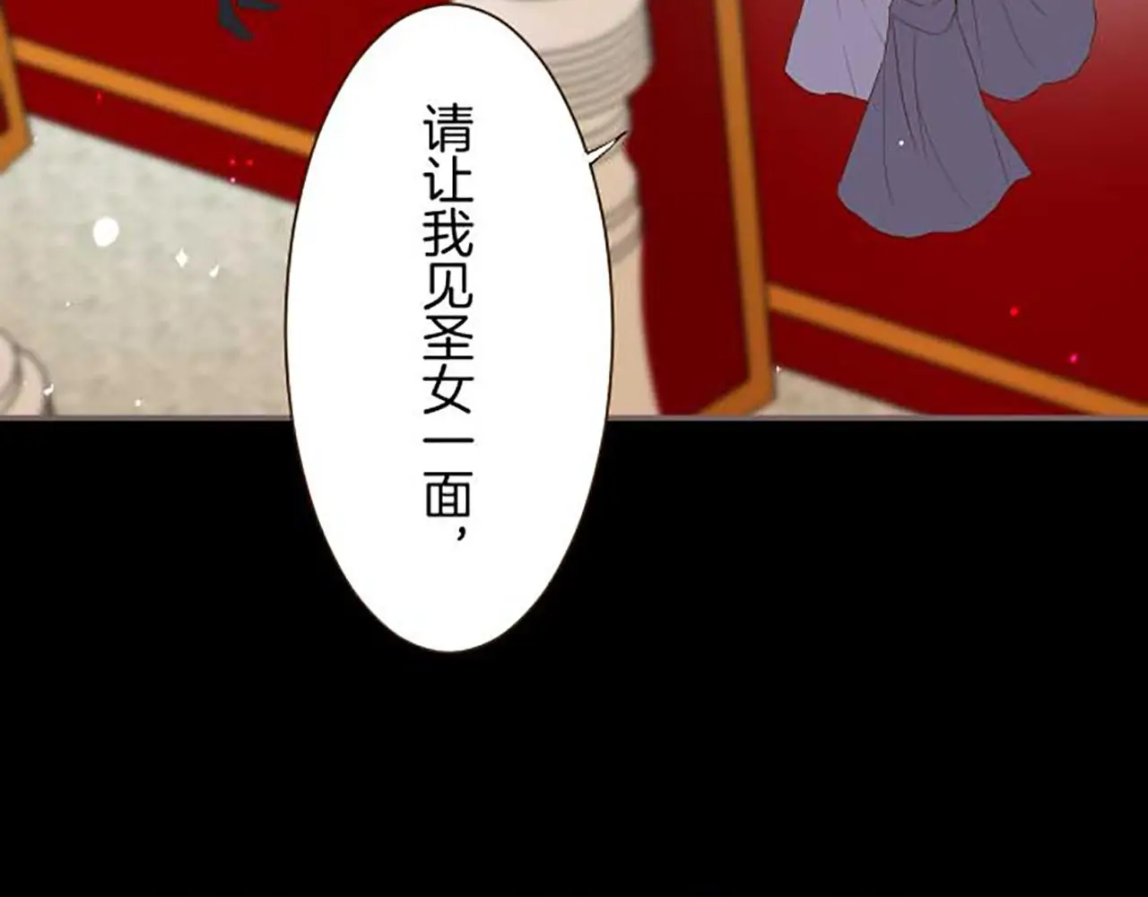 第80话 都琉的母亲 第111页