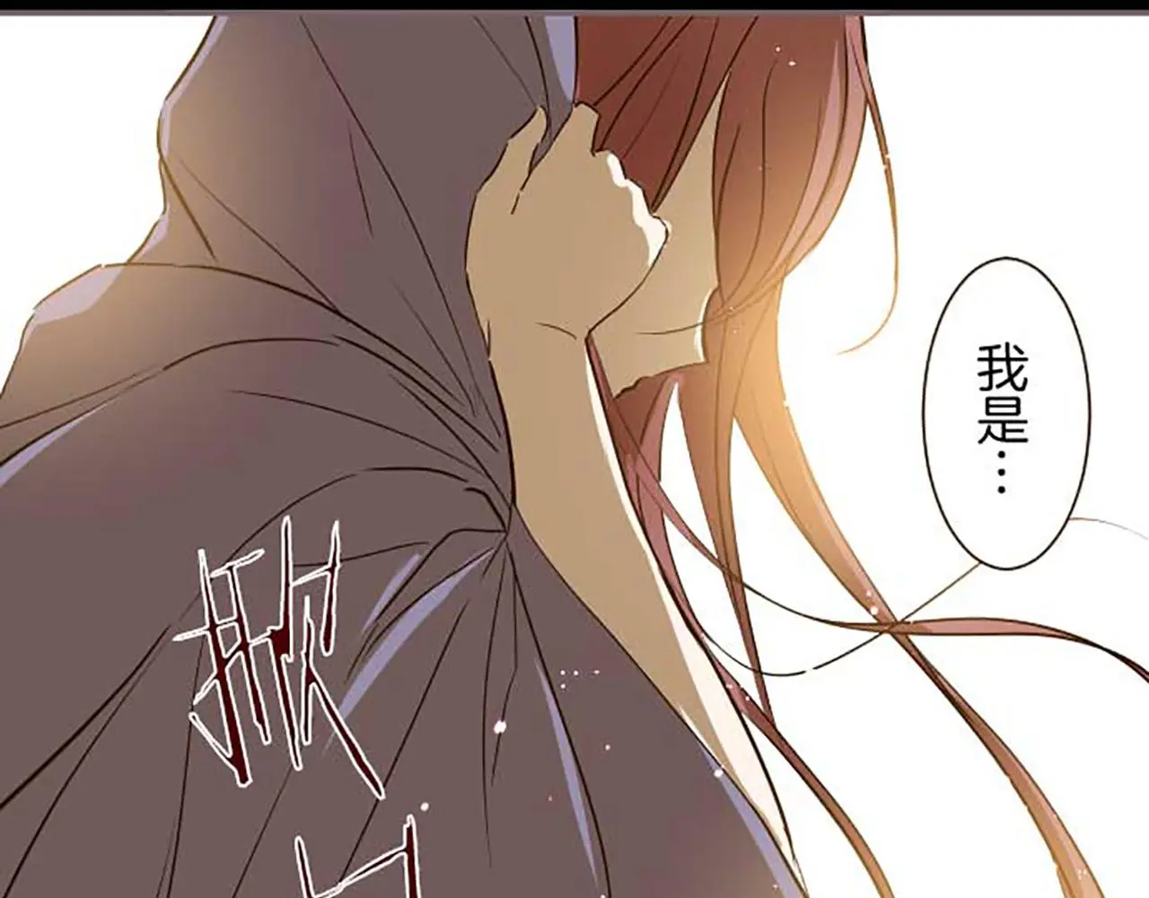 第80话 都琉的母亲 第112页