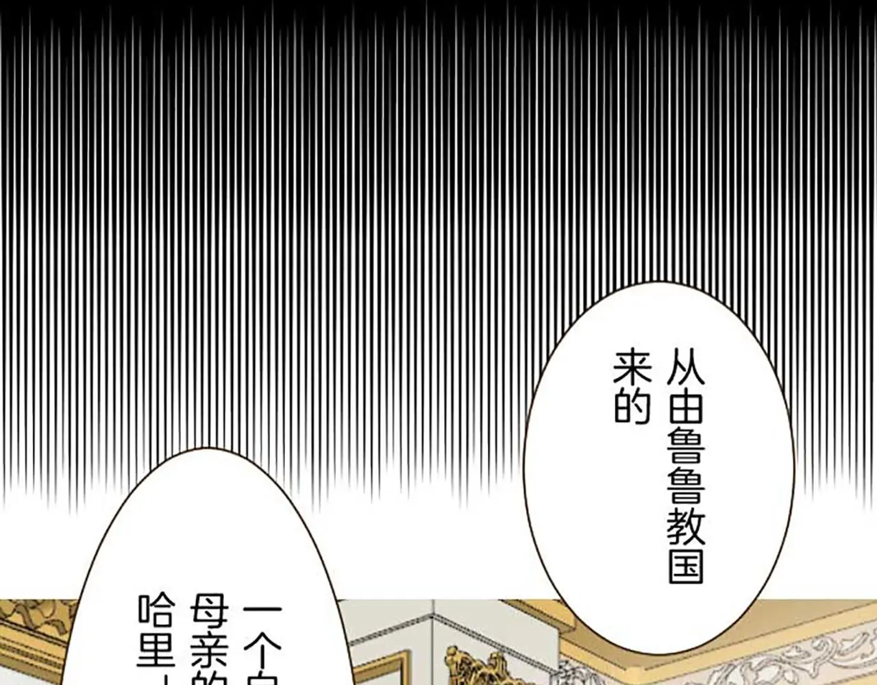 第80话 都琉的母亲 第116页
