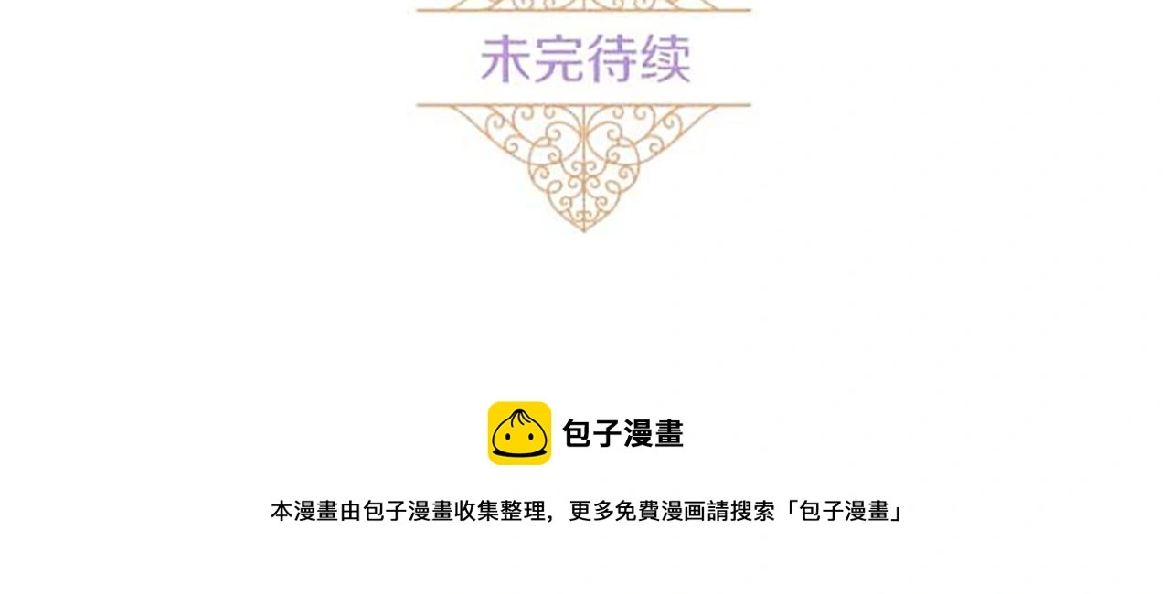 第80话 都琉的母亲 第119页