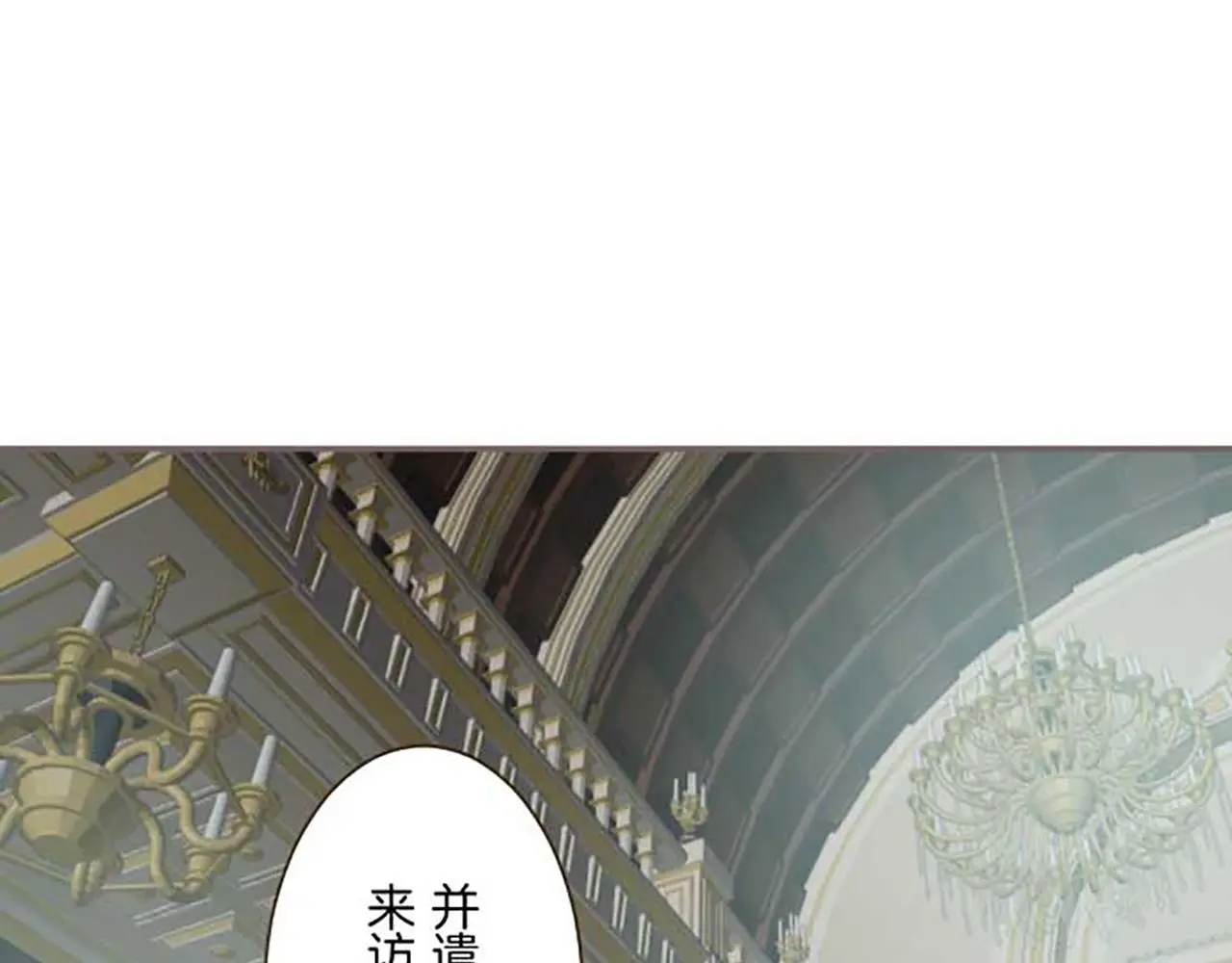 第81话 圣女变公主？ 第47页