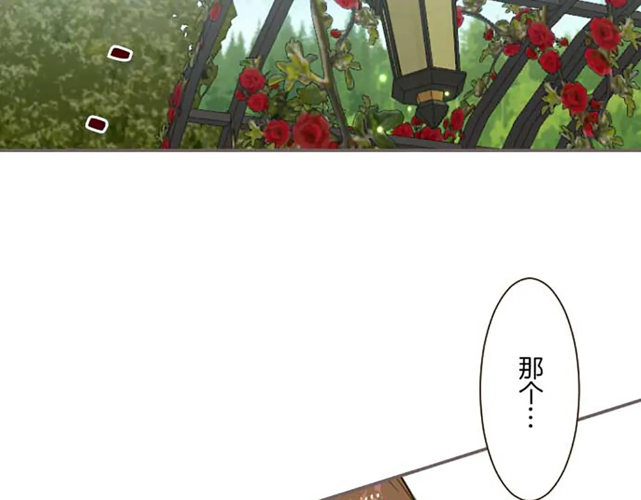 第81话 圣女变公主？ 第57页