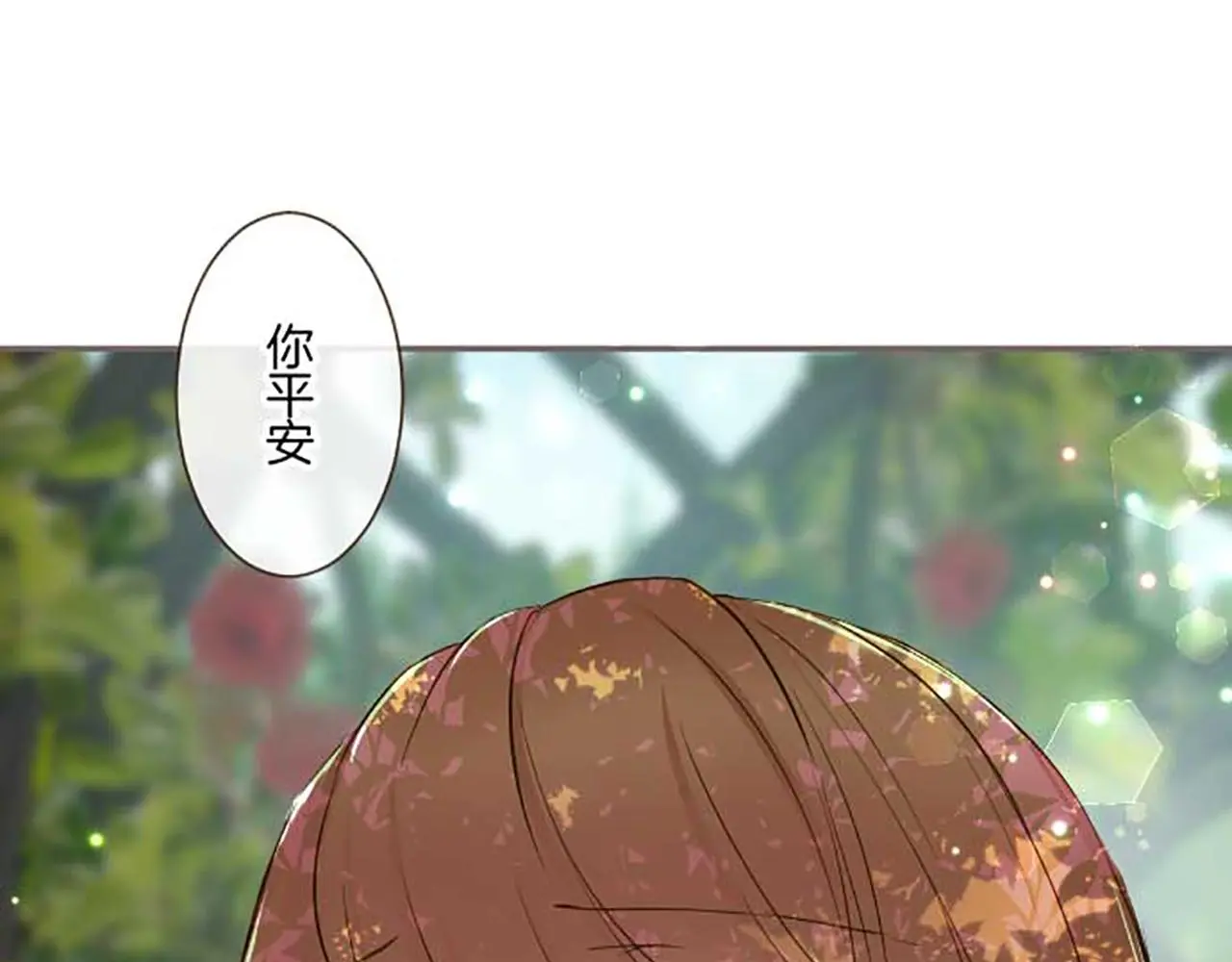 第81话 圣女变公主？ 第69页