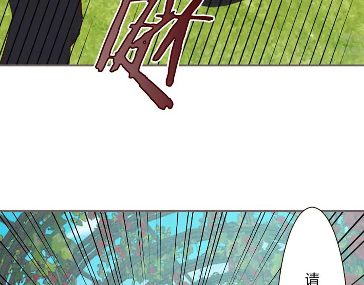 第81话 圣女变公主？ 第76页