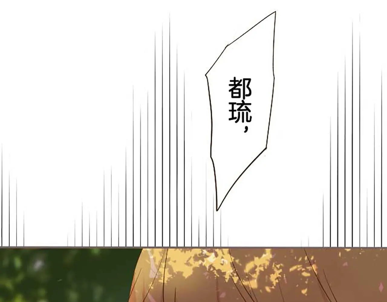 第81话 圣女变公主？ 第82页